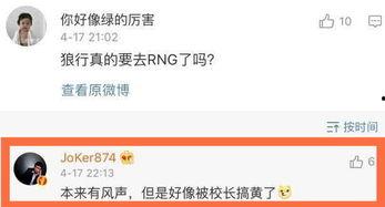 王校长最新微博爆料,揭秘校园风云背后的惊人真相