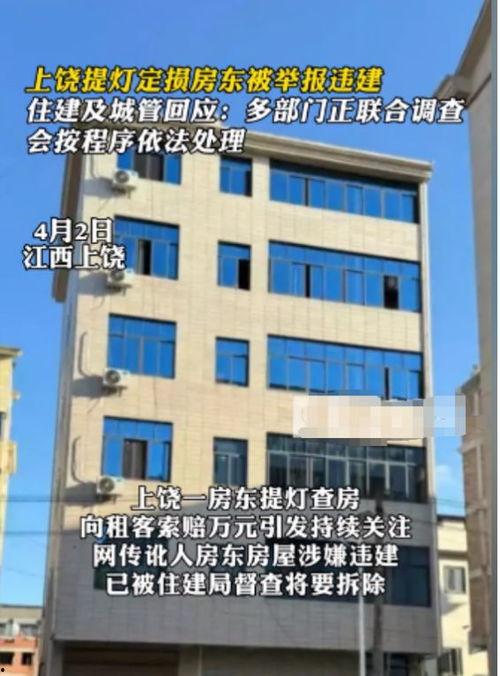 江西房东最新爆料新闻,揭露租房乱象，维权之路漫漫
